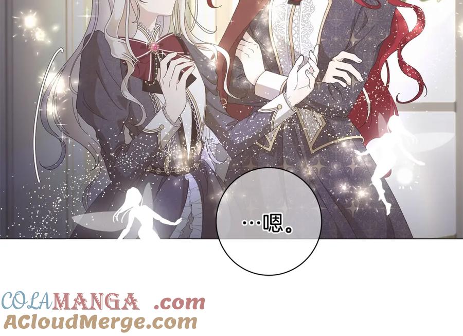 《魔女今生要随心所欲》第2话 魔女 第121页