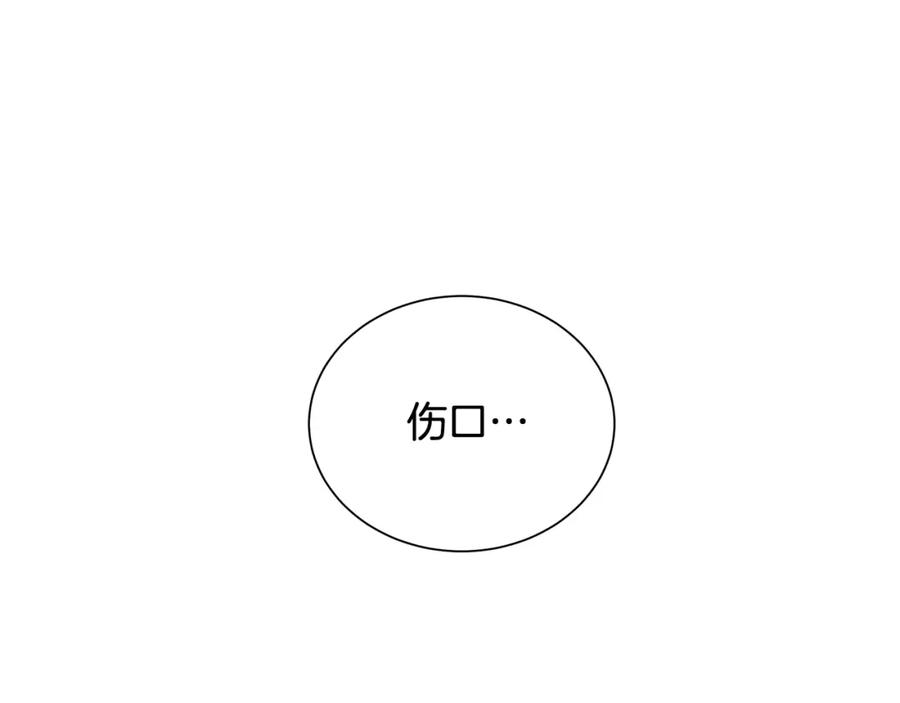 《魔女今生要随心所欲》第2话 魔女 第59页