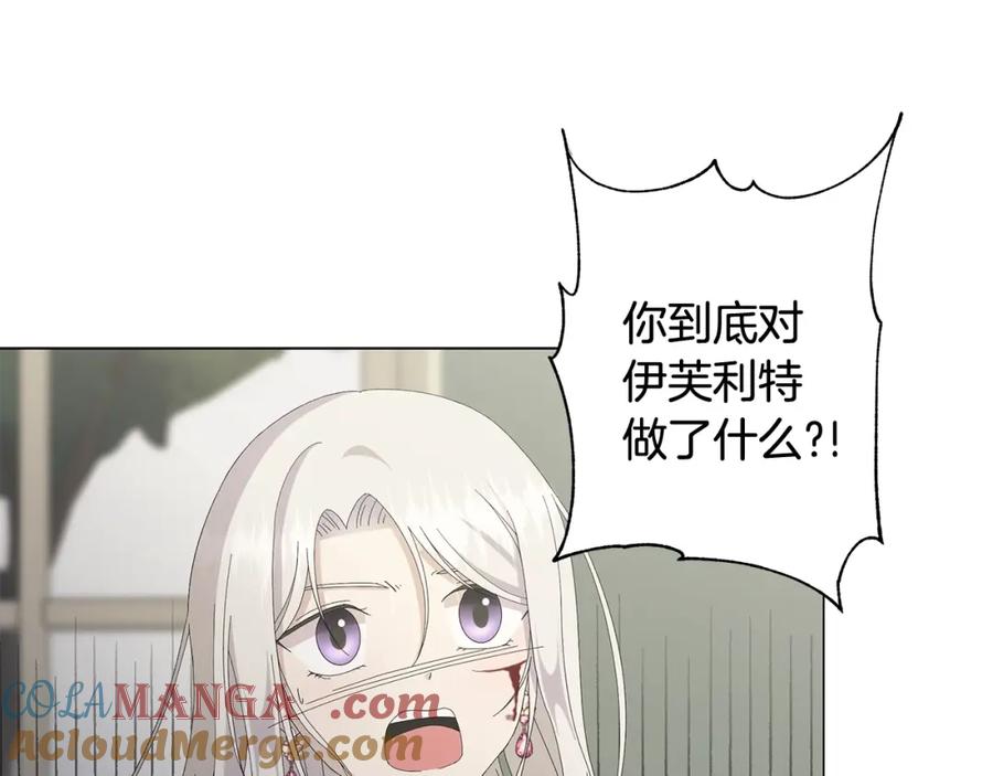 《魔女今生要随心所欲》第2话 魔女 第41页