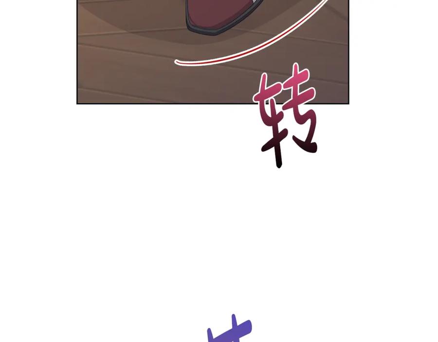 《魔女今生要随心所欲》第29话 背后的隐情 第19页