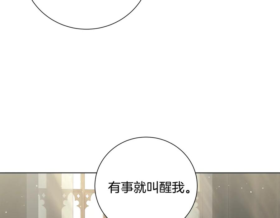《魔女今生要随心所欲》第29话 背后的隐情 第23页