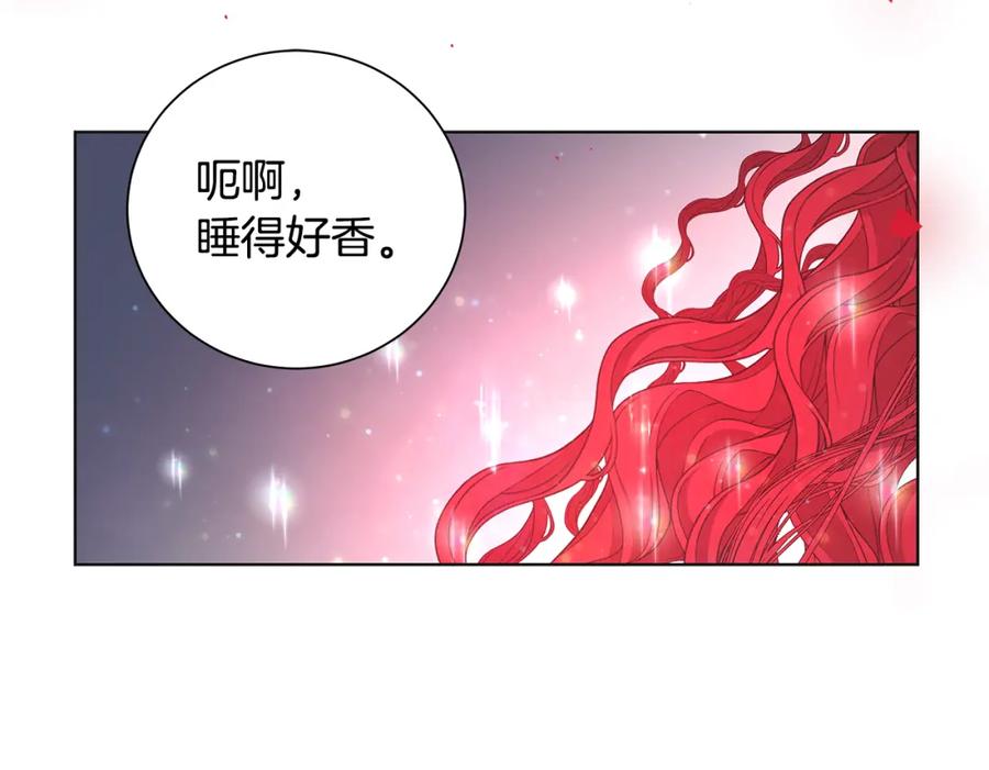 《魔女今生要随心所欲》第29话 背后的隐情 第114页