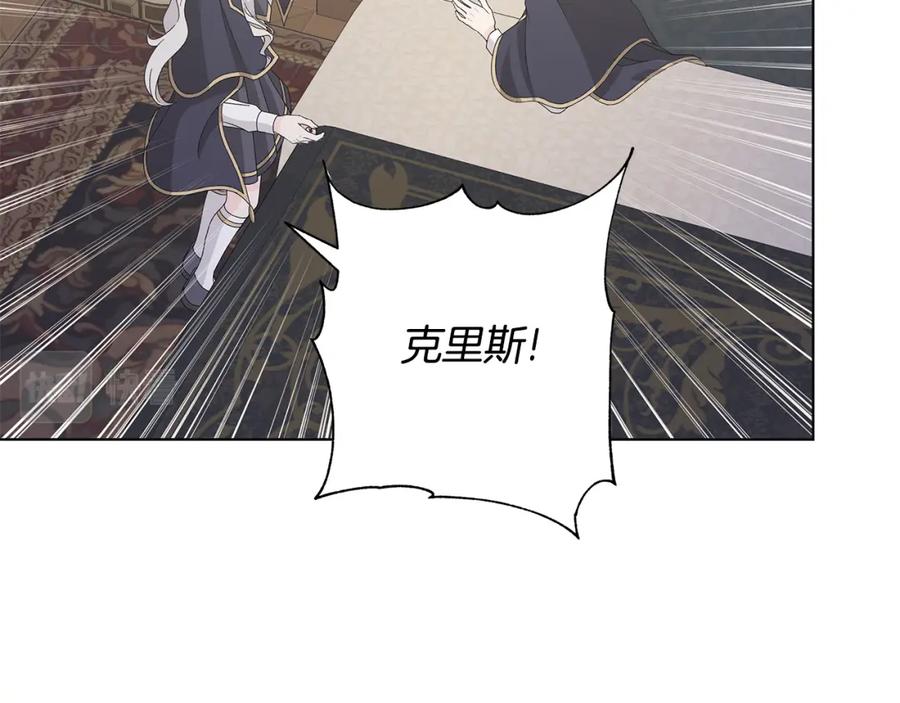 《魔女今生要随心所欲》第29话 背后的隐情 第71页