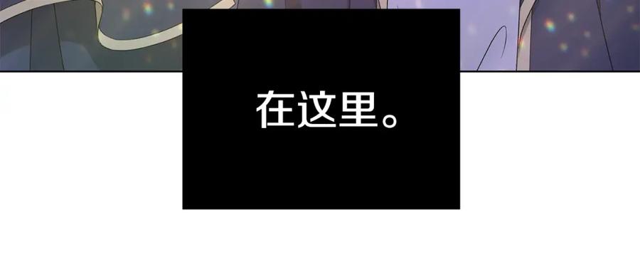 《魔女今生要随心所欲》第29话 背后的隐情 第106页