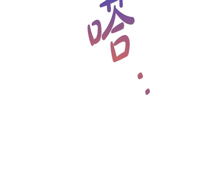 《魔女今生要随心所欲》第29话 背后的隐情 第20页