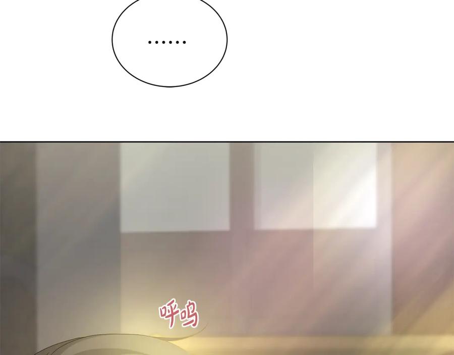 《魔女今生要随心所欲》第29话 背后的隐情 第26页