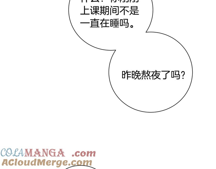《魔女今生要随心所欲》第29话 背后的隐情 第25页