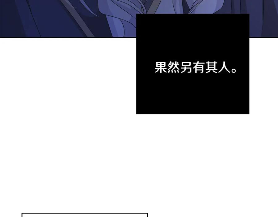《魔女今生要随心所欲》第29话 背后的隐情 第74页
