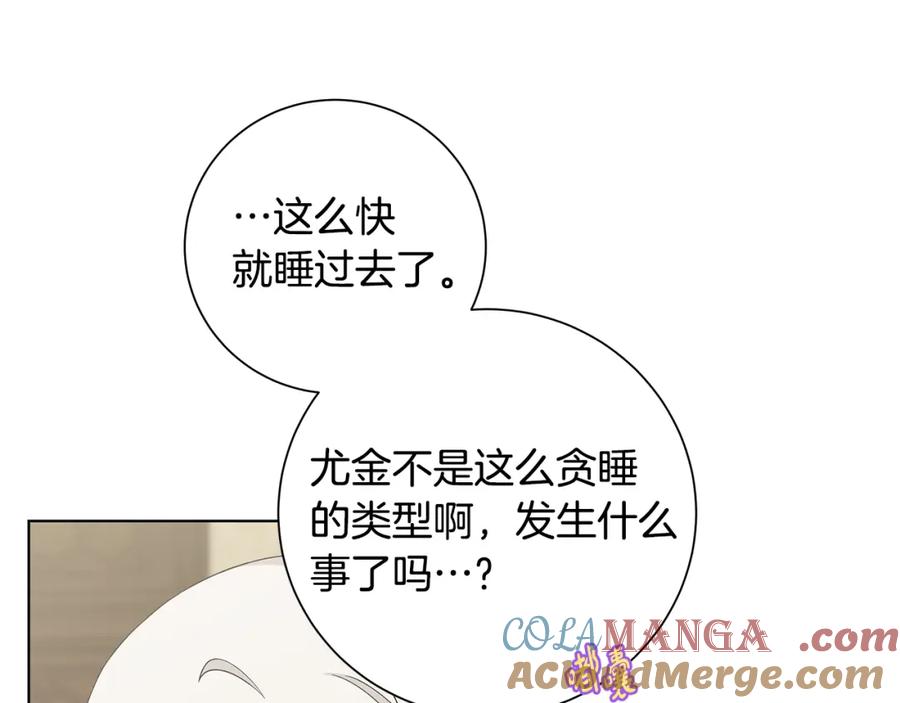 《魔女今生要随心所欲》第29话 背后的隐情 第29页