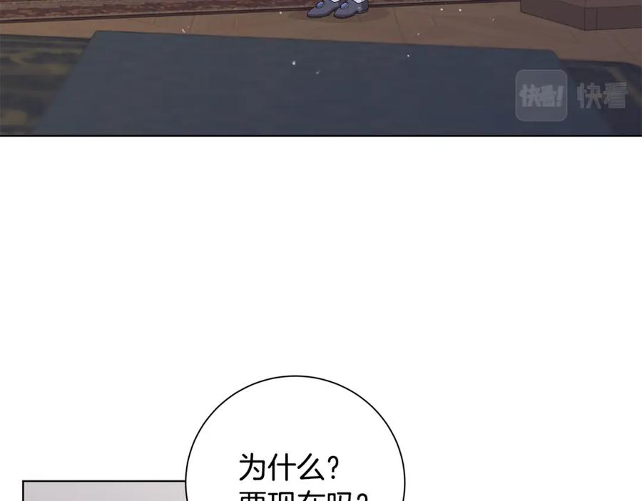 《魔女今生要随心所欲》第29话 背后的隐情 第42页