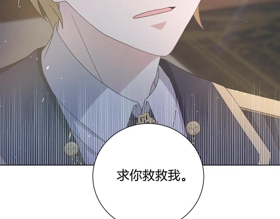 《魔女今生要随心所欲》第29话 背后的隐情 第68页