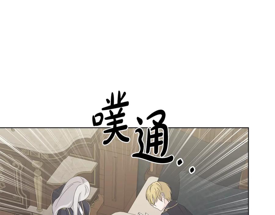 《魔女今生要随心所欲》第29话 背后的隐情 第70页