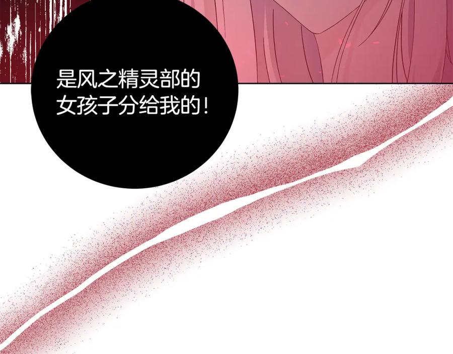 《魔女今生要随心所欲》第29话 背后的隐情 第63页