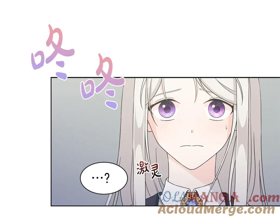 《魔女今生要随心所欲》第29话 背后的隐情 第77页