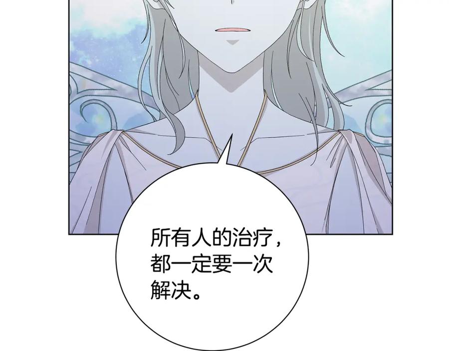 《魔女今生要随心所欲》第29话 背后的隐情 第38页