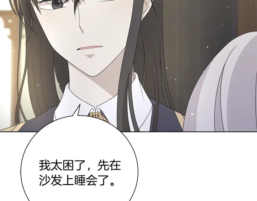 《魔女今生要随心所欲》第29话 背后的隐情 第22页