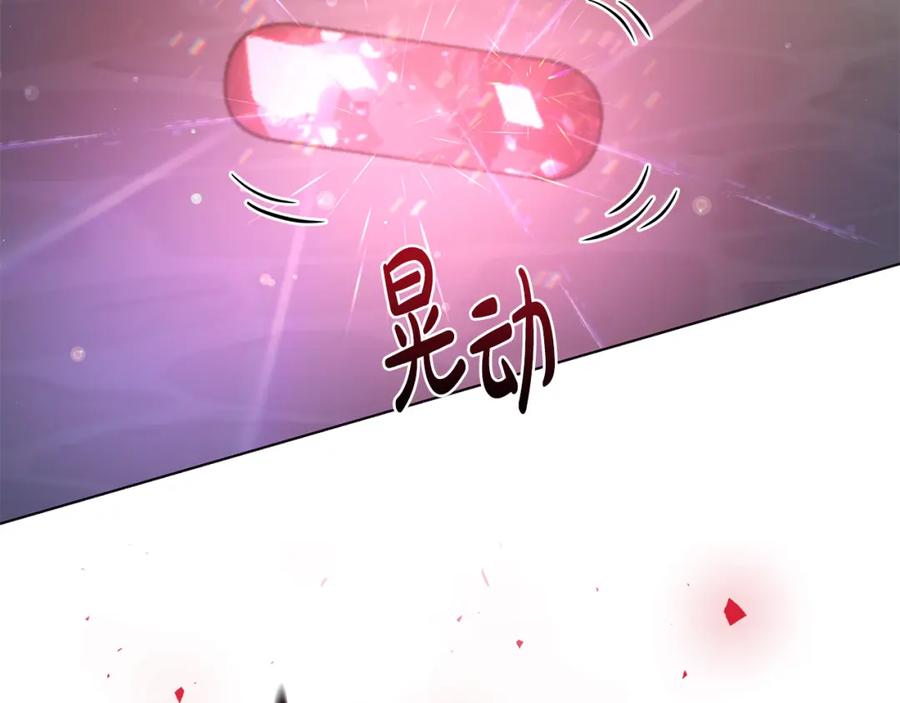 《魔女今生要随心所欲》第29话 背后的隐情 第110页