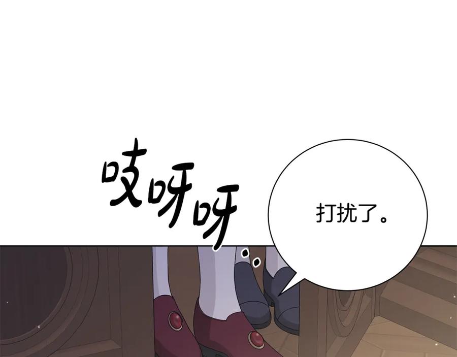 《魔女今生要随心所欲》第29话 背后的隐情 第78页