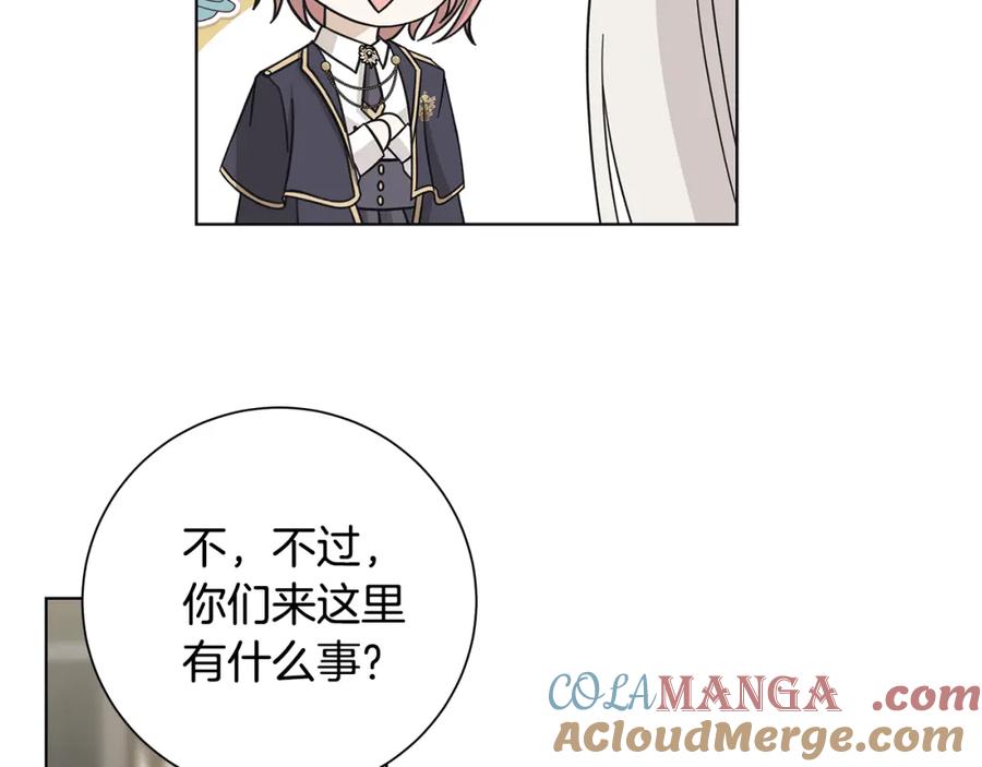《魔女今生要随心所欲》第29话 背后的隐情 第89页