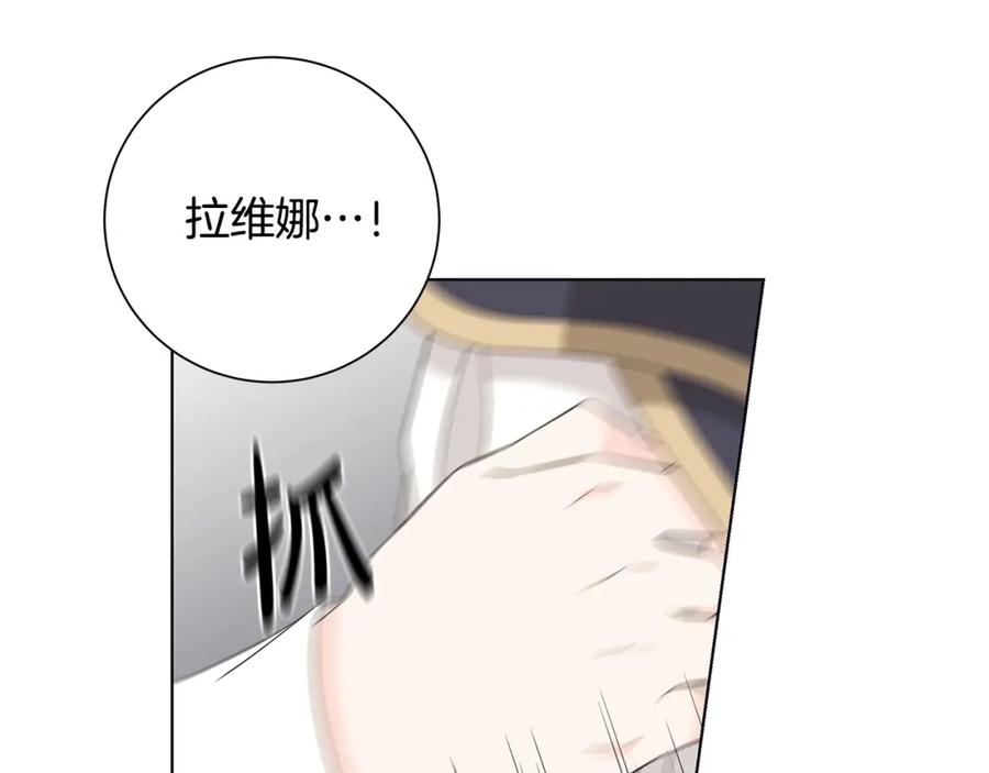《魔女今生要随心所欲》第29话 背后的隐情 第59页