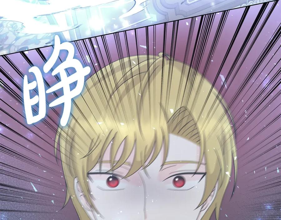 《魔女今生要随心所欲》第29话 背后的隐情 第55页
