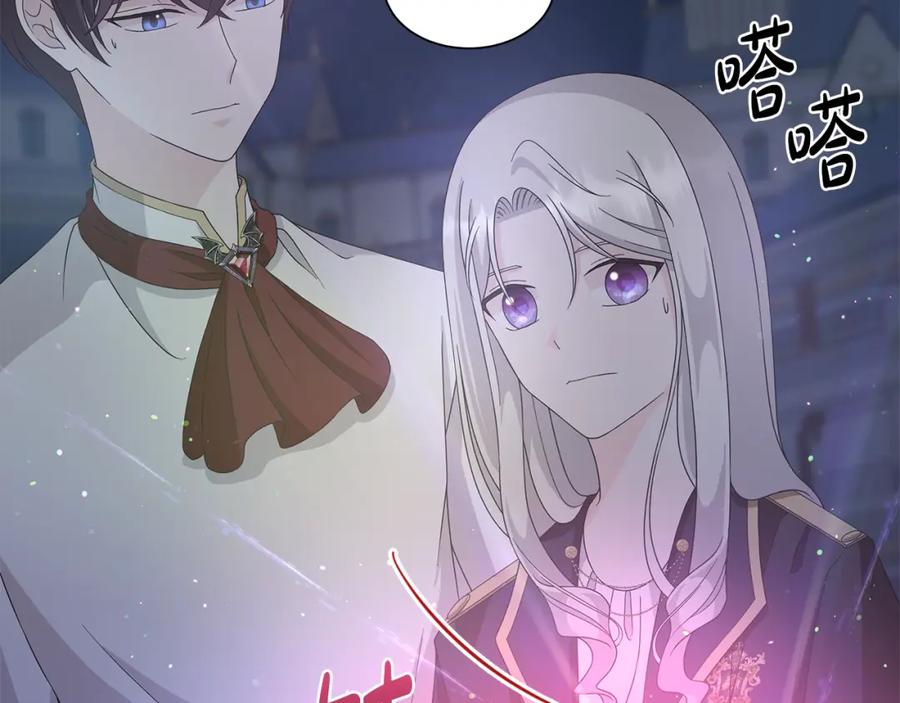 《魔女今生要随心所欲》第29话 背后的隐情 第108页