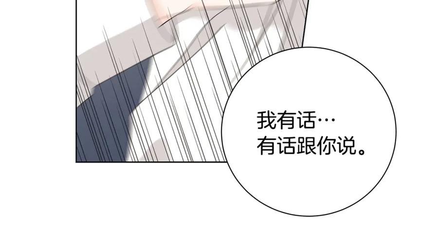 《魔女今生要随心所欲》第29话 背后的隐情 第60页