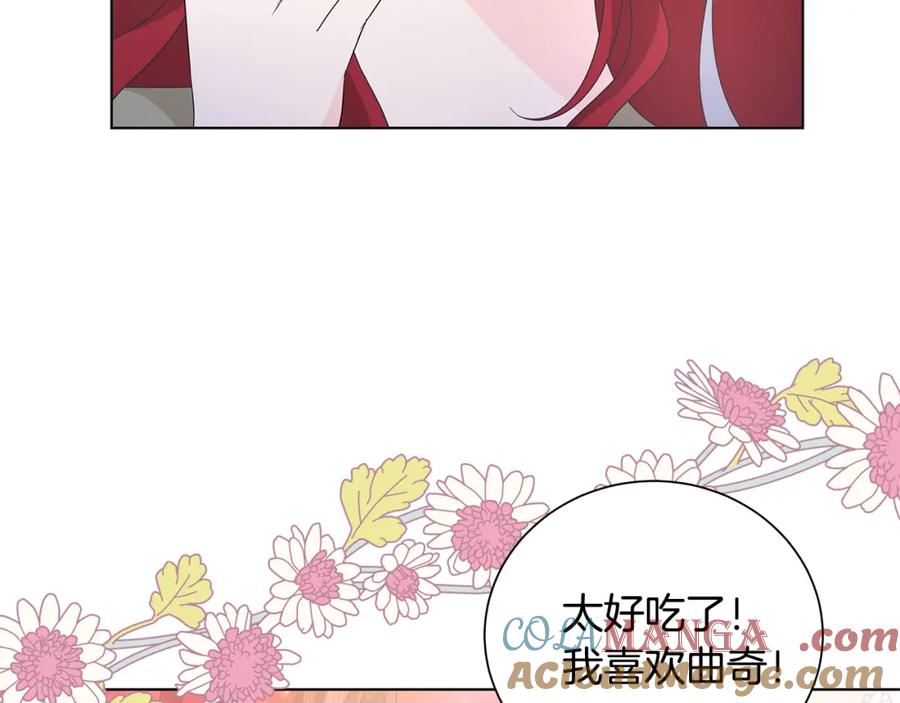 《魔女今生要随心所欲》第30话 突发状况 第73页