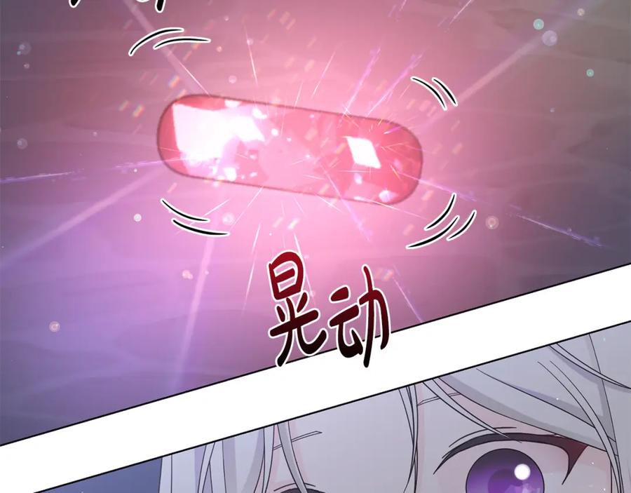 《魔女今生要随心所欲》第30话 突发状况 第54页