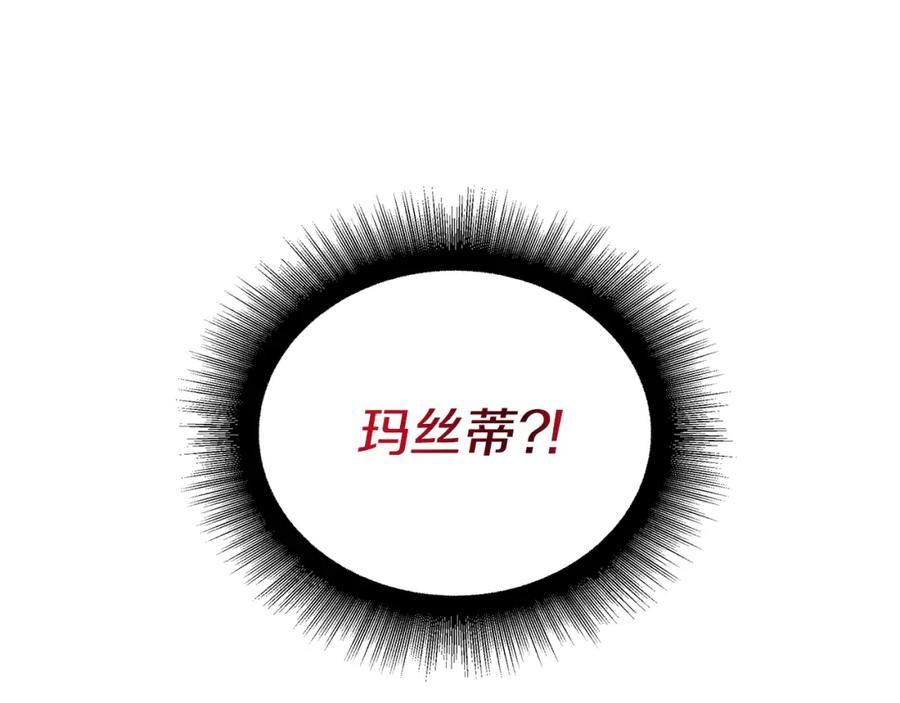 《魔女今生要随心所欲》第30话 突发状况 第70页