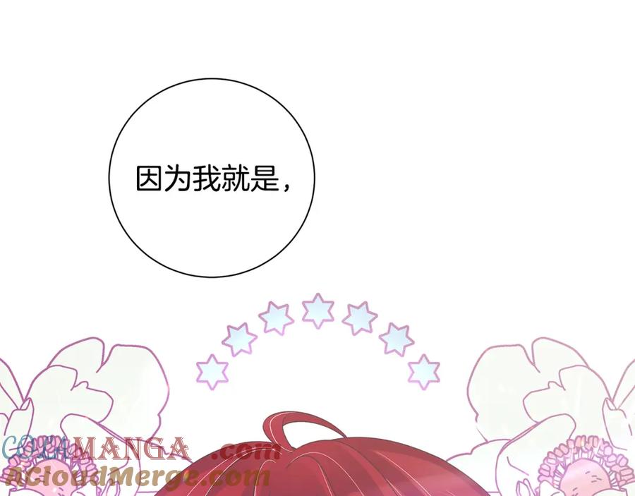 《魔女今生要随心所欲》第30话 突发状况 第93页