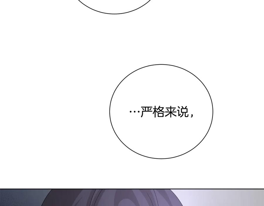 《魔女今生要随心所欲》第30话 突发状况 第31页