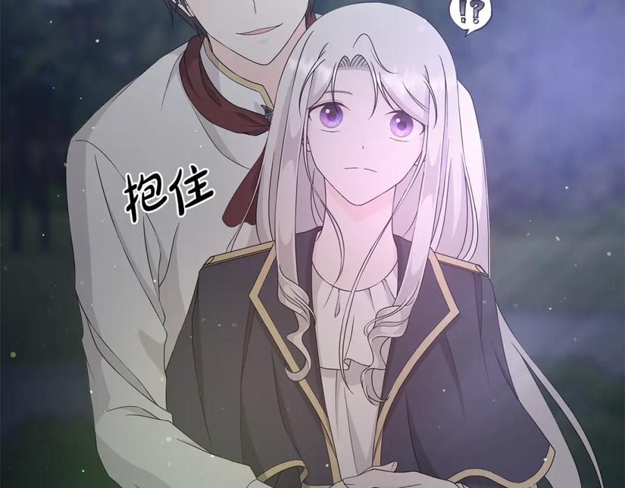 《魔女今生要随心所欲》第30话 突发状况 第14页