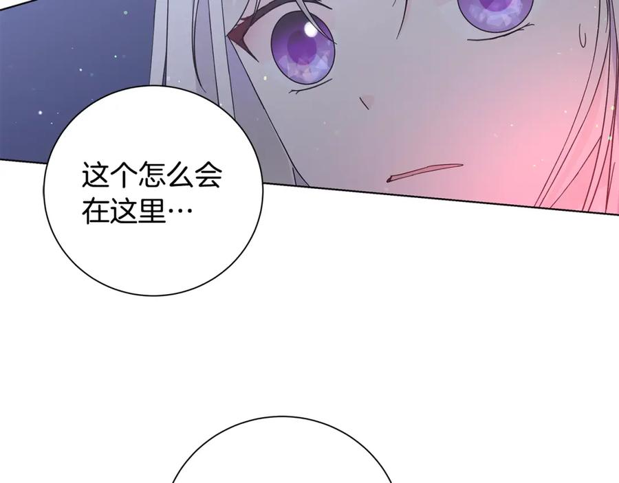 《魔女今生要随心所欲》第30话 突发状况 第55页