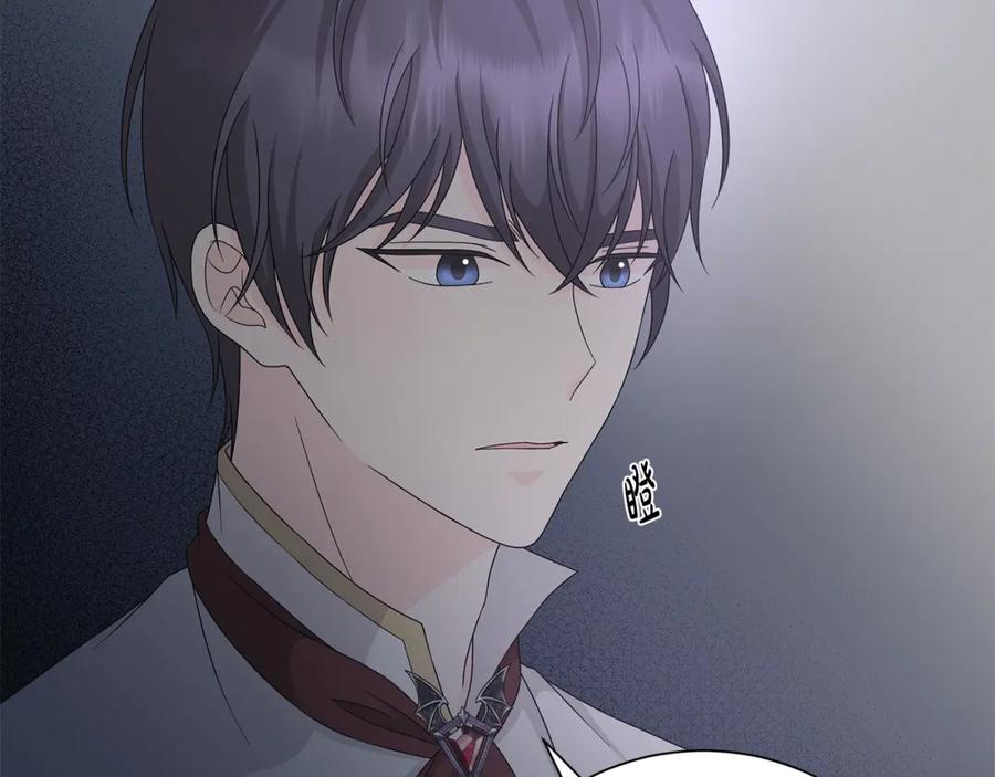 《魔女今生要随心所欲》第30话 突发状况 第32页