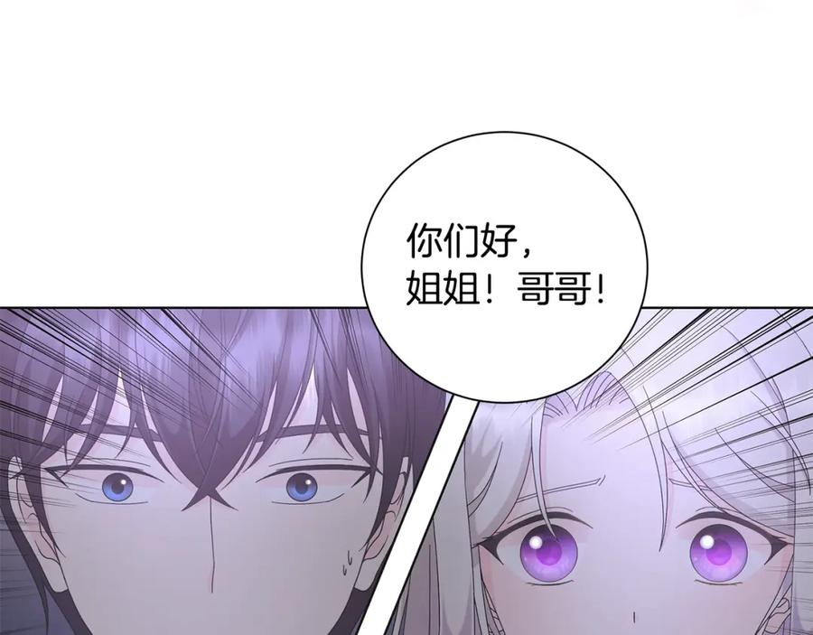 《魔女今生要随心所欲》第30话 突发状况 第66页
