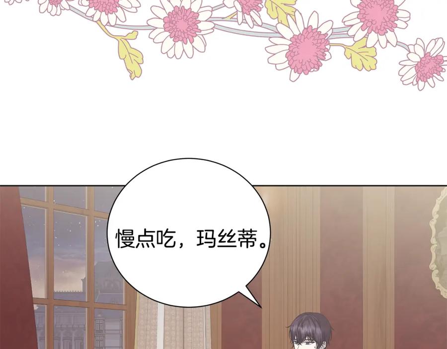 《魔女今生要随心所欲》第30话 突发状况 第75页