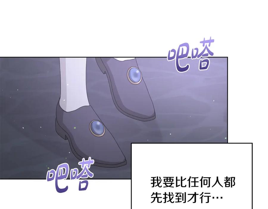 《魔女今生要随心所欲》第30话 突发状况 第10页