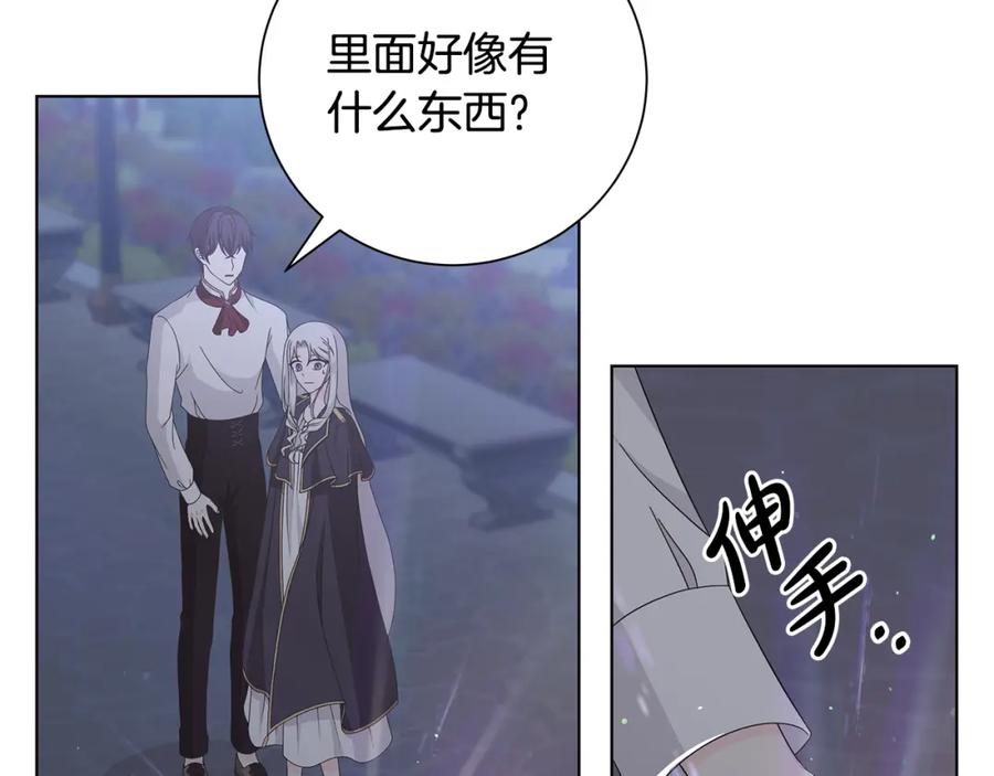 《魔女今生要随心所欲》第30话 突发状况 第56页