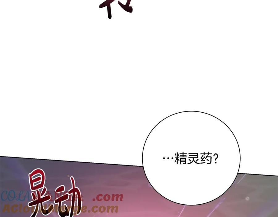 《魔女今生要随心所欲》第30话 突发状况 第53页