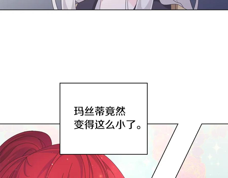 《魔女今生要随心所欲》第30话 突发状况 第78页