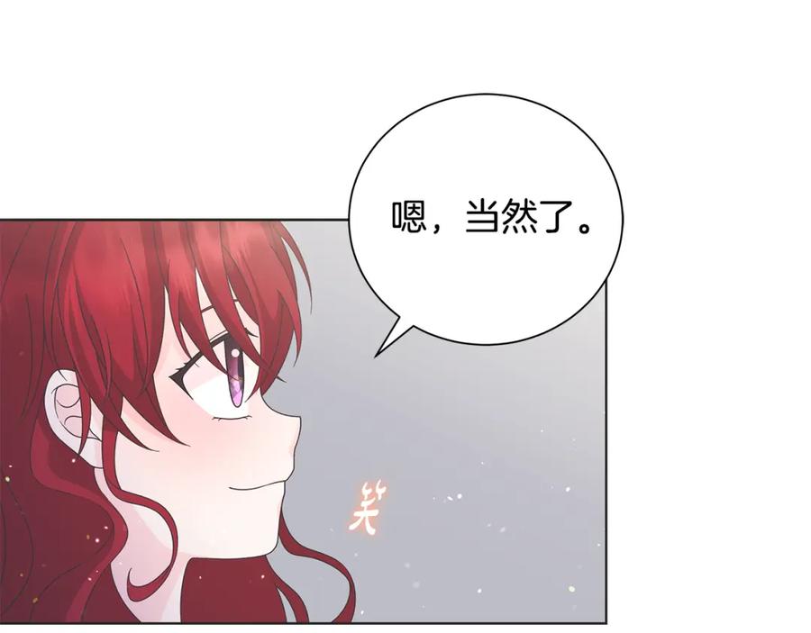 《魔女今生要随心所欲》第30话 突发状况 第92页
