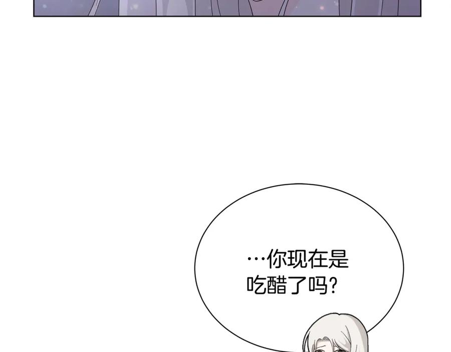 《魔女今生要随心所欲》第30话 突发状况 第35页