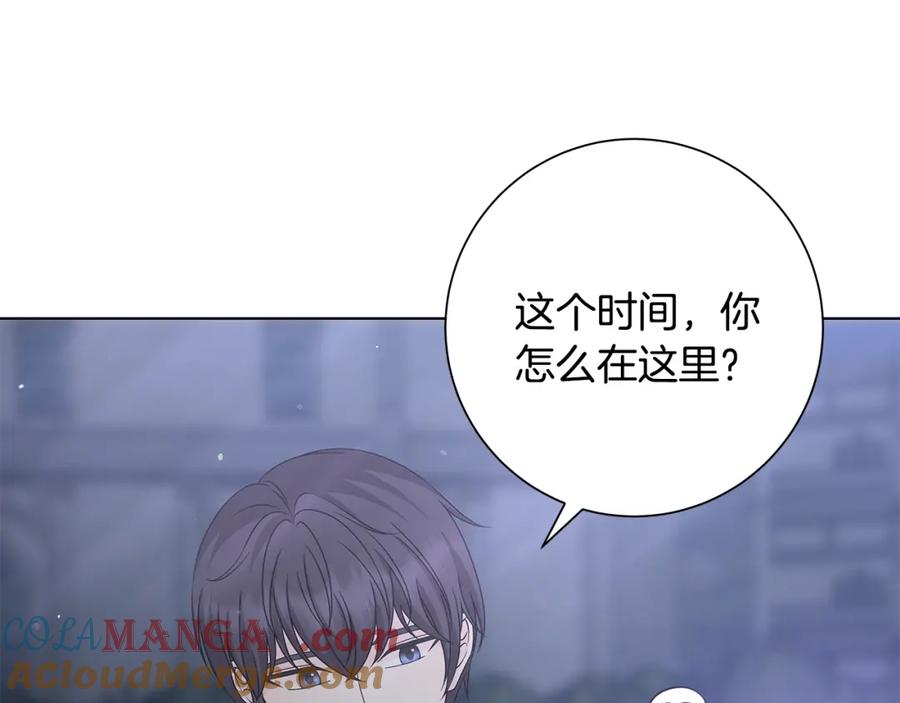 《魔女今生要随心所欲》第30话 突发状况 第13页