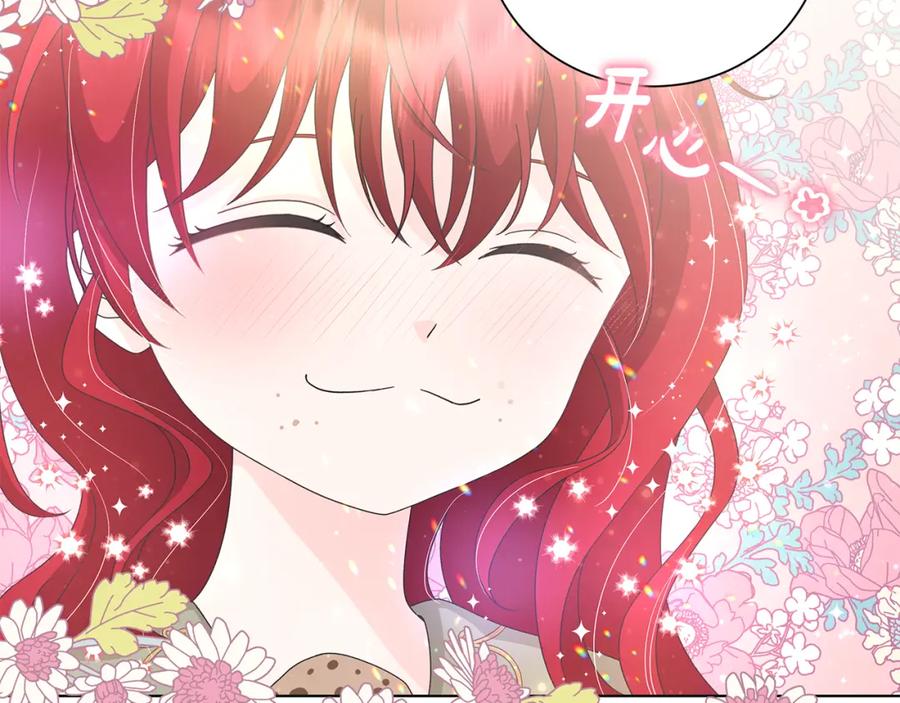 《魔女今生要随心所欲》第30话 突发状况 第74页