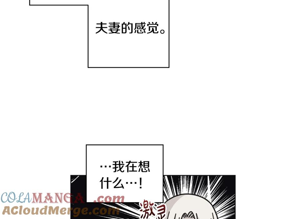 《魔女今生要随心所欲》第30话 突发状况 第101页