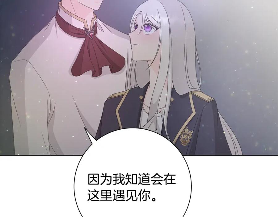 《魔女今生要随心所欲》第30话 突发状况 第19页
