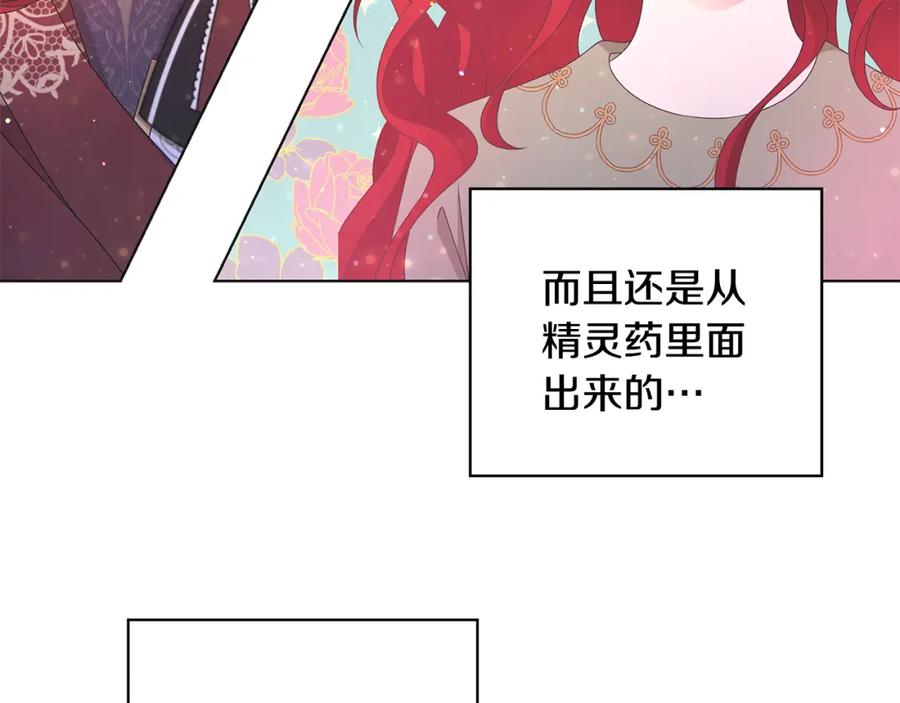 《魔女今生要随心所欲》第30话 突发状况 第80页