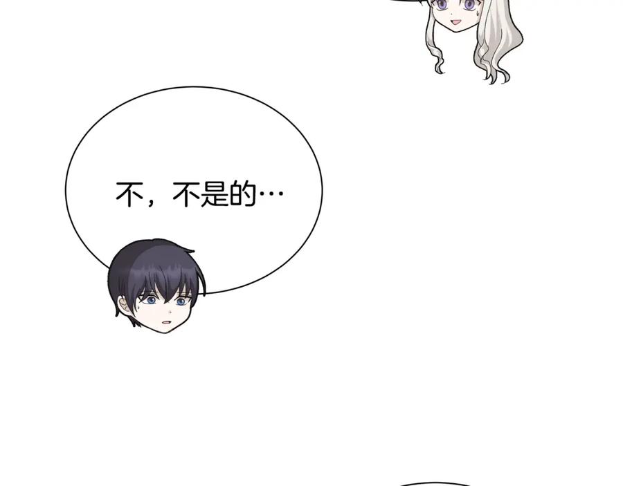 《魔女今生要随心所欲》第30话 突发状况 第36页