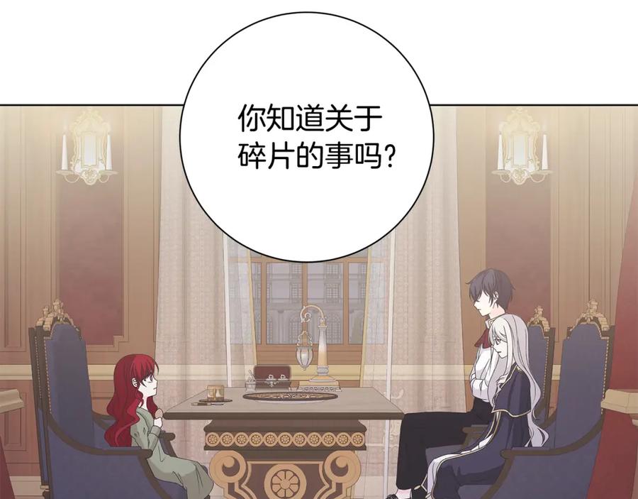 《魔女今生要随心所欲》第30话 突发状况 第90页